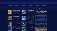 Desktop Screenshot of eta-dz.com