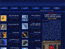 Tablet Screenshot of eta-dz.com